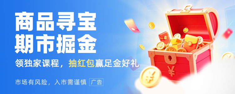 商品寻宝，免费抽红包